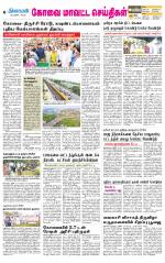 Coimbatore Supplement