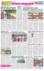 Managaram-Salem Supplement