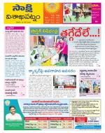 Visakhapatnam District