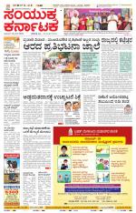 Namma Bagalakote, ಬಾಗಲಕೋಟೆ