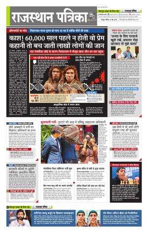 राजस्थान