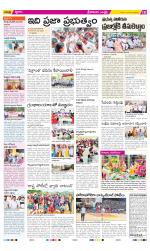 Srikakulam Constituencies