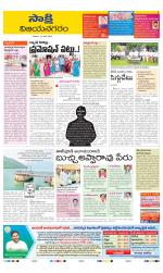 Vijayanagaram District