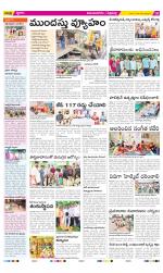 Vijayanagaram Constituencies