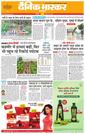 छिंदवाड़ा