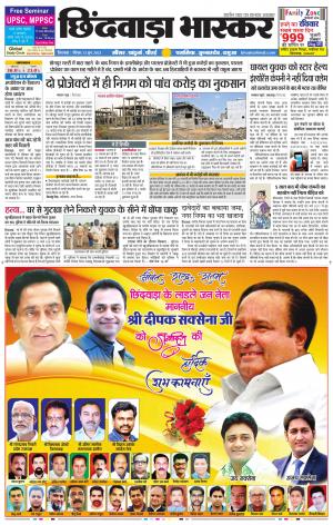 छिंदवाड़ा