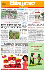 छतरपुर - टीकमगढ़ 