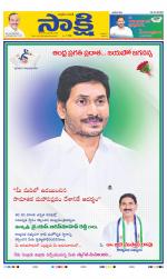 YSR Kadapa Main