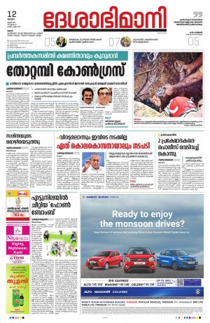 Thrissur 12th June 2022