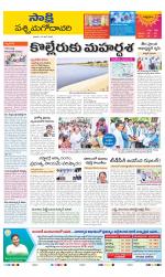 West Godavari District