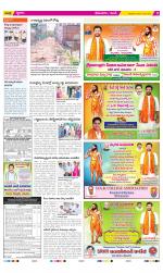 West Godavari Constituencies