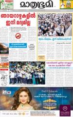 Kozhikode (includes Wayanad)