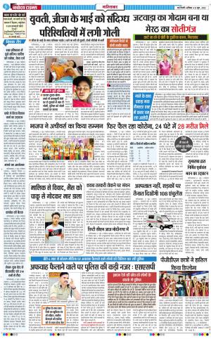 The Navodaya Times Ghaziabad﻿