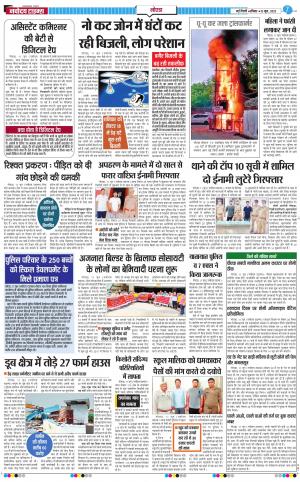 The Navodaya Times Noida