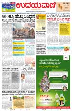 Manipal Edition