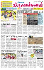 Tiruvellore-Chennai Supplement