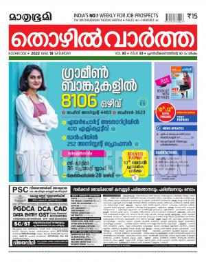 Thozhilvartha - 2022 June 18