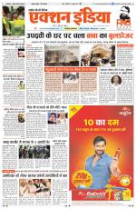 HIMACHAL PRADESH EDITION