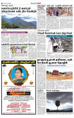 Theni-Madurai Supplement