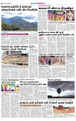 Dindigul-Madurai Supplement