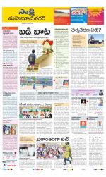 Mahabubnagar District