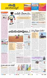 Nagarkurnool District