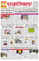 Charhdikala Newspaper (Punjab) 