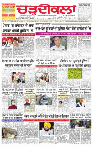 charhdikala punjab 13-06-2022