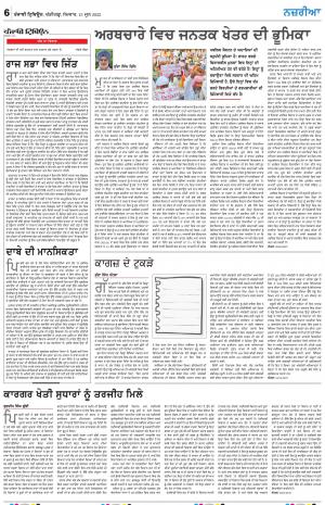 Nazaria_13_June_2022