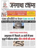 JANGATHA TIMES WEEKLY