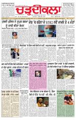 Charhdikala (Delhi Edition)