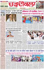 Daily Charhdikala (Haryana) 