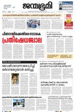 Kozhikode