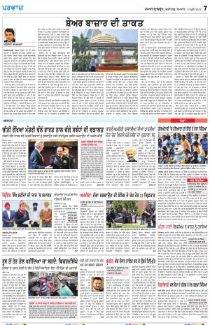 Parvaaz_13_June_2022