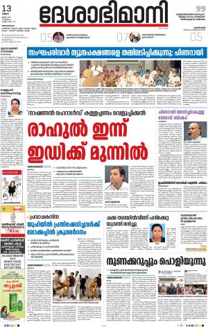 Thiruvananthapuram, 2022 June 13