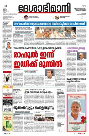 Kannur, 13th June 2022