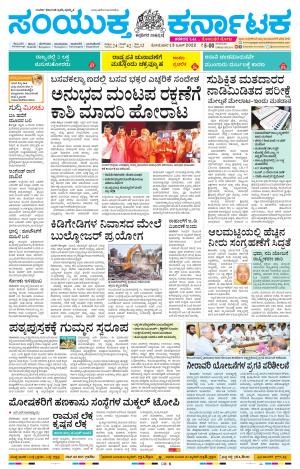 Namma Kalaburagi ಕಲಬುರಗಿ