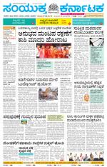 Namma Mangalore ಮಂಗಳೂರು