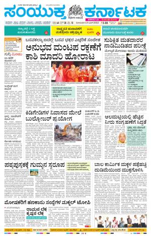 June, 13, 2022, Mangaluru