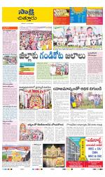 Chittoor District