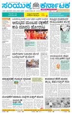 Namma Tumakuru, ತುಮಕೂರು