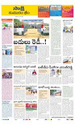 Komaram Bheem District