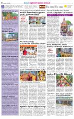 Nellai District-Tirunelveli Supplement