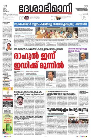 Kollam, 13th June 2022