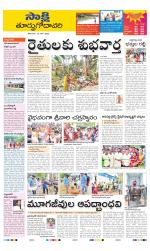 East Godavari District