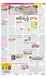 Krishna Constituencies