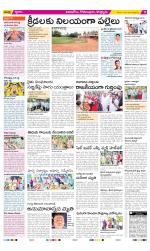 East Godavari Divisions