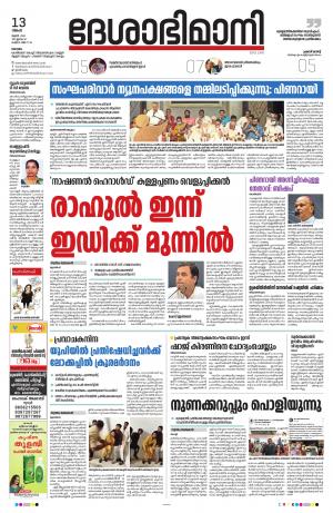 kottayam, june13th 2022