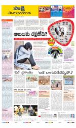 Hanamakonda District