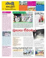 Alluri Sitarama Raju District